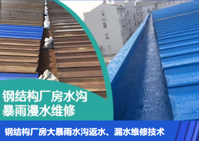 光泽金属屋面防腐翻新确保金属屋面长久使用