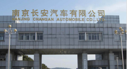 光泽长安汽车厂钢结构防水防腐工程